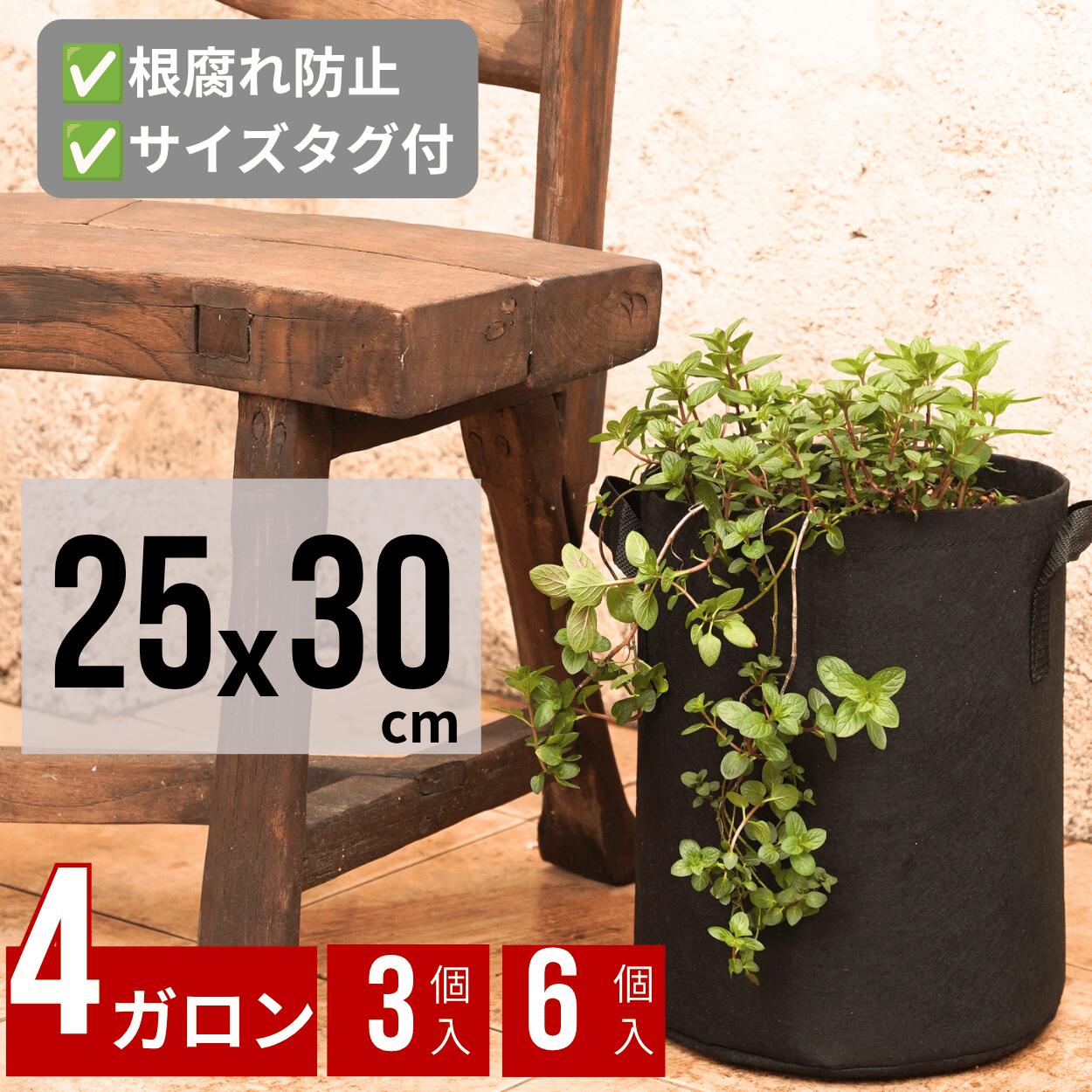 Rakuten - 不織布プランター 縦長 4ガロン 3個/6個 25x30 ロング 8号 不織布 プランター 植木鉢 軽い 軽量 家庭菜園 ベランダ菜園 不織布ポット 野菜 ガーデニング用 グロウバッグ Leaf88