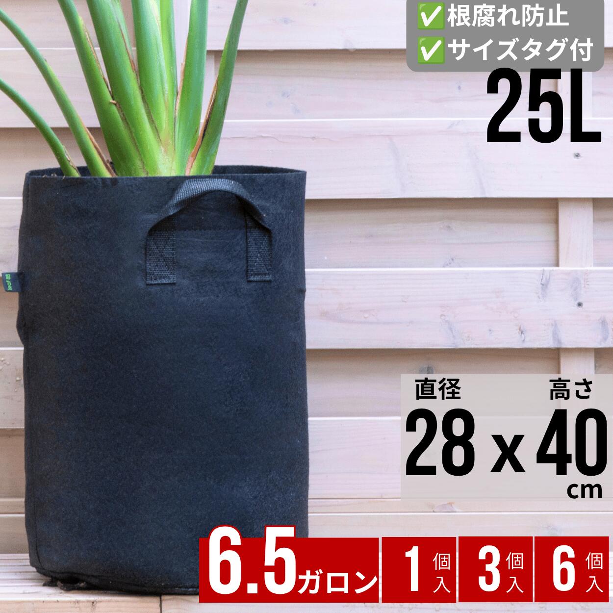 【期間限定5%OFF&P2倍!7/11 01:59迄】 不織布プランター 縦長 6.5ガロン 28x40 9号 3個 6個 不織布 プランター 植木鉢 フェルトプランター 軽い 軽量 家庭菜園 ベランダ菜園 不織布ポット 野菜 花 ガーデニング 黒 布鉢 高さ40cm 高さ40 Leaf88