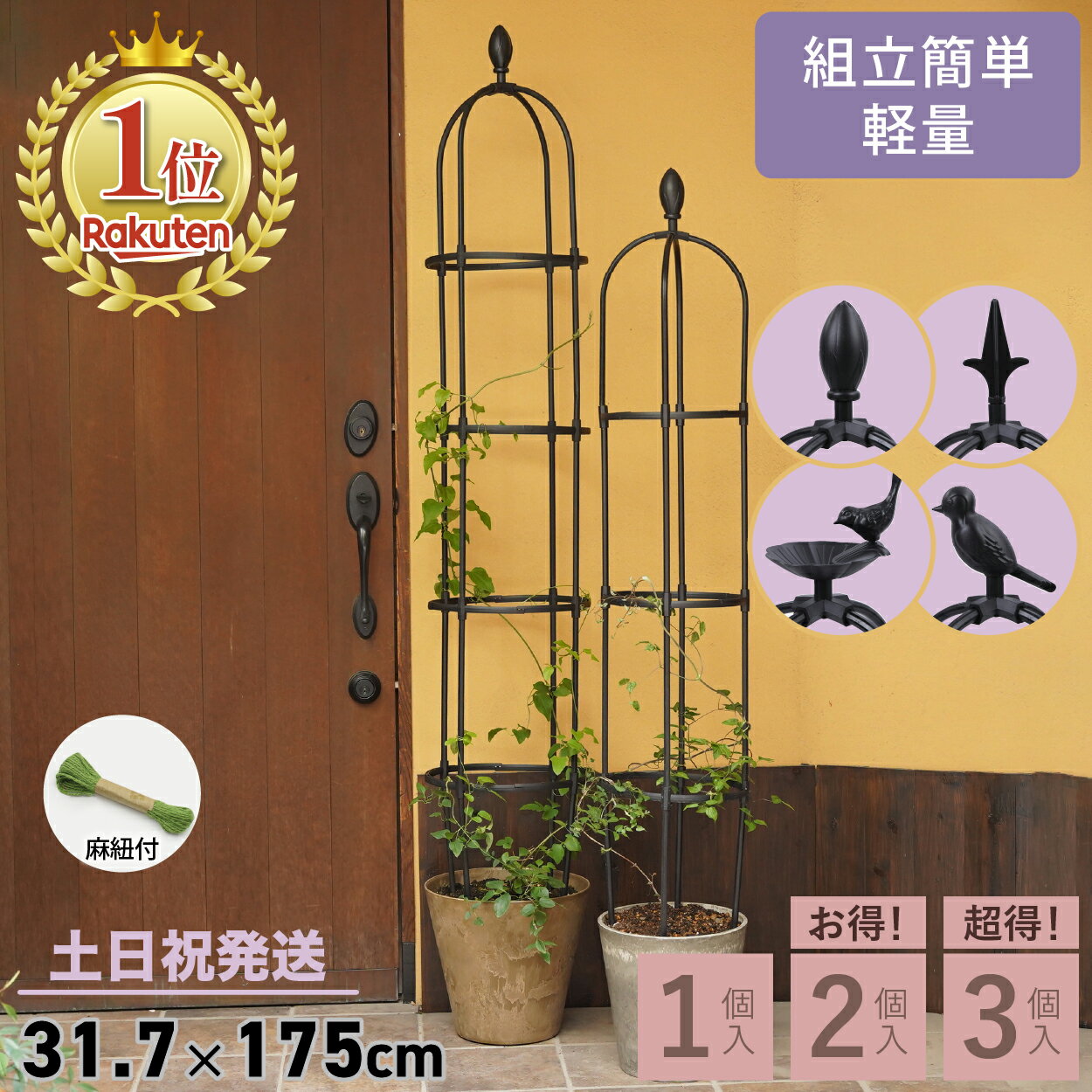 【3180円3個で】オベリスク ガーデニング支柱 軽量支柱 直径31.7x高さ175cm バラ支柱 園芸支柱 ガーデンオベリスク トレリス Leaf88