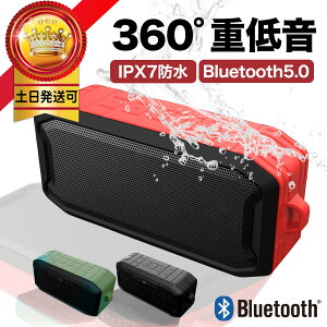 【8/1(月)ポイント3倍】Bluetooth 防水スピーカー お風呂 スピーカー防水 おしゃれ 360度 ワイヤレス 風呂 IPX7 ポータブル キャンプ アウトドア ギフト 浴室 お風呂スピーカー 送料無料