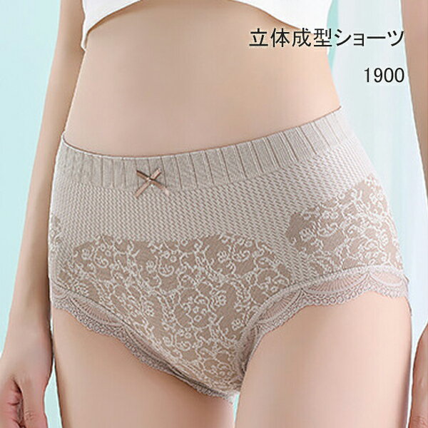 伸縮性抜群 成型ショーツ いろんな体型にフィット ヒップの丸みを生かす美尻メイクショーツ お尻をサポ..