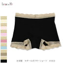 ランジュドアッシュ モダール ボクサーショーツ 日本製 03502 Linge de H コットンモダール