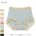 ランジュドアッシュ モダール 深履きショーツ 日本製 03504 Linge de H コットン