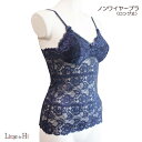総レースソフトブラ ノンワイヤーブラキャミ(ロング丈) Linge de H ランジュドアッシュ RS721(4)