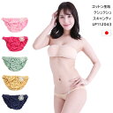 花飾りが可愛い コットン生地 クシュクシュ スキャンティ インゴムパンツ LP112043 日本製 ラポーム La-Pomme