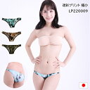 ラ・ポーム SLKS生地 迷彩プリント 極小フルバックショーツ 220009 手のひらサイズのショーツ