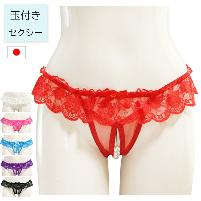 Rakuten - ラポーム 5連パール オープンクロッチ セクシーショーツ Tバック スキャンティ 日本製 M 223011 ラ・ポーム La-Pomme