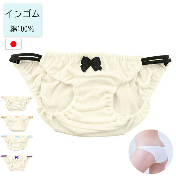 樂天商城 - ラポーム プチミニョン 小さく可愛い クシュクシュ スキャンティ 優しいコットン生地を使用したフルバック ショーツ 114072 日本製 ラ・ポーム La-Pomme プチミニョン petite mignon