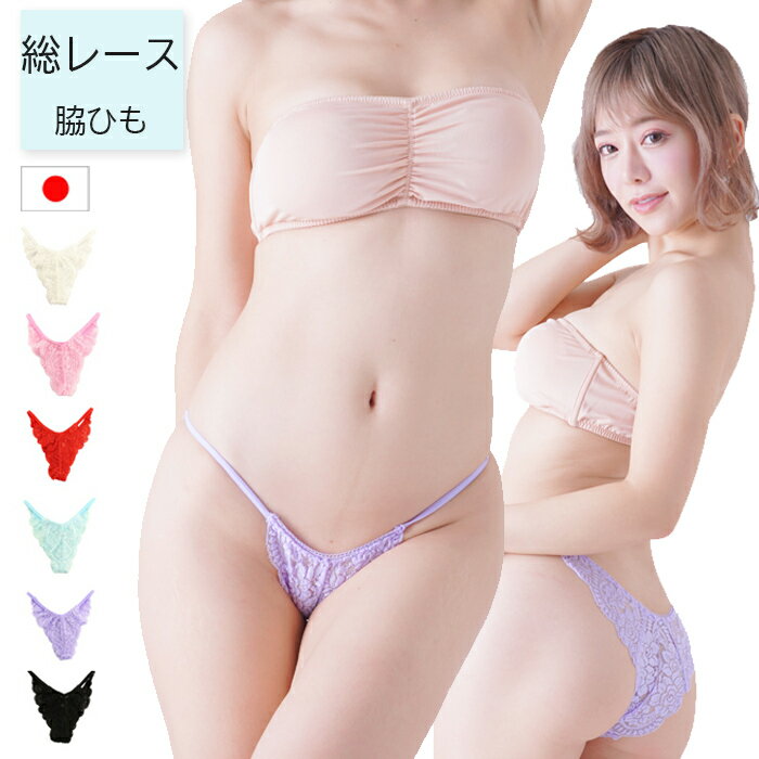 ラポーム Tフロント ストレッチレース サイドバインダー 総レース リオバック ショーツ 321128 日本製 ラ・ポームス キャンティ パンティ ショーツ