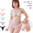 ラポーム La-Pomme 総レースタンガ あて布無し セクシーTバック 日本製 Mサイズ 323003