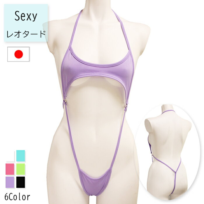 乐天商城 - ラポーム セクシー プレイスーツ E6000生地 Tバックスタイル レオタード 529010 日本製 ラ・ポーム La-Pomme