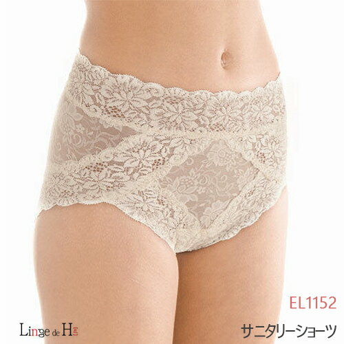 ランジュドアッシュ Linge de H EL1152 サニタリーショーツ 日本製 1