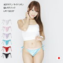 光沢サテン シンプルデザイン サイドリボン Tバック ラ・ポーム LP115037 日本製 ラポーム La-Pomme