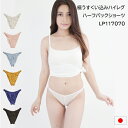 極うす くい込み ハイレグ ハーフバックショーツ ラ・ポーム LP117070 日本製 ラポーム La-Pomme スキャンティ パンティ(4)