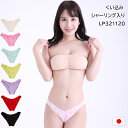 くい込み シャーリング入り フルバック セクシー ショーツ ラ・ポーム 日本製 LP321120 La-pomme ラポーム スキャンティ パンティ