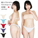 極シンプル セクシー Tバック ショーツ ラ・ポーム LP417015 日本製 ラポーム La-Pomme スキャンティ パンティ