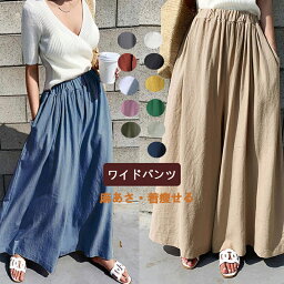 ワイドパンツ 綿麻 ガウチョパンツ ワイドパンツ ロングパンツ 無地 コットンリネン バルーンパンツ サルエルパンツ ボトムス 綿麻風 麻あさ パンツ ウエストゴム 亜麻風 レディース シェフパンツ ズボン 総ゴム ポケット 体型カバー 綿麻キャンバス パンツコーデ きれいめ