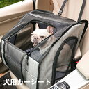 犬用カーシート ポータブル 小型ペット用カーシート 折りたたみ式 ポータブルブースターシート メッシュ 猫と犬 トラベルバッグ ドライブシート ドライブボックス 完全に取り外し可能で洗えるフロントシート 中型犬用カーシート 助手席用 ペット用品 飛び出し防止