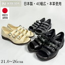 日本製 本革 サンダル 幅広4E レディース クッション ストラップ ヒール 靴 歩きやすい おしゃれ 美脚 コンフォート ヒール ストラップ ブラック ベージ...
