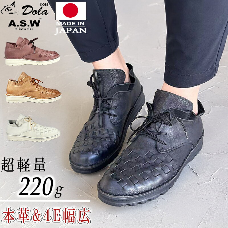 Rakuten - ＼母の日 プレゼント10％OFF／日本製 本革ブーツ Dola A.S.W 7311 レザー ブーツ レディース 本革 オイルレザー 軽量 3cmソール コンフォートシューズ ナチュラルカジュアル スリッポン 柔らかい 歩きやすい 大人可愛い 靴 ハイカット スニーカー 汚れにくい フリル設計