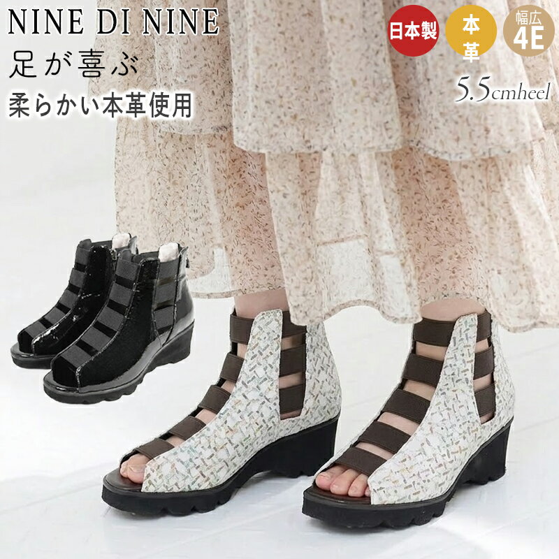 日本製 サンダル 牛革 厚底 NINE DI NINE レディース 4E幅広 外反母趾対応 疲れない 歩きやすい ヒール 5.5cm ゴムフィット甲バンド 安定感 痛くない ラク かわいい おしゃれ 通勤 旅行 お出かけ 春夏 軽量 柔らかい クッション 6180