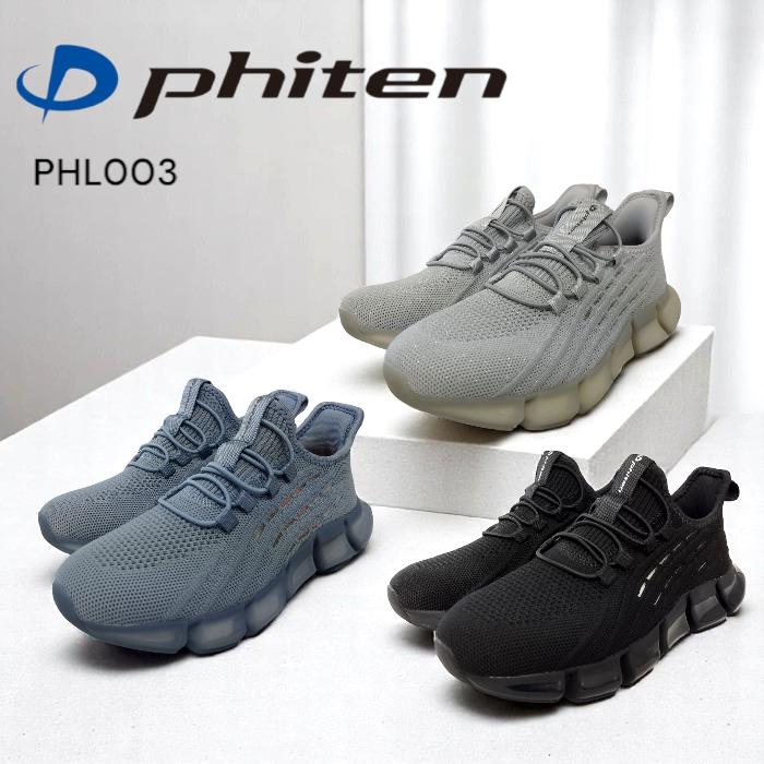 乐天商城 - ファイテン phiten スニーカー レディース ストレッチ 軽量 履きやすい 歩きやすい 低反発中敷き 男性用 運動靴 婦人用 ウォーキング カジュアル MTEAX 3cm[FOO-JFC-PHL-003]定番　新色 ファイテン phiten PHⅬ 003 人気 数量限定 再入荷 黒