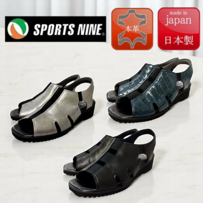 乐天商城 - SPORTS NINE スポーツナイン 4610 カジュアルサンダル レディ ースサンダル 美脚効果 天然皮革 メッシュ バックバンド 3E サッと履ける スポーティ 大人コーデ 大人かわいい 誕生日 新作　限定　黒　サンダル　夏