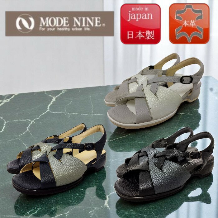 Rakuten - ＼GW前SALE20％OFF／ 日本製 天然皮革 カジュアルサンダル 4E 幅広 レディース サンダル ヒール4cm カジュアルサンダル コンフォートサンダル 美脚 ふわふわ 外反母趾 甲高 歩きやすい 柔らかい 蒸れにくい エナメル 婦人用 靴 軽量 MODENINE モードナイン 0373