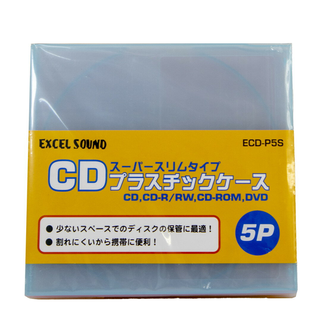 スーパースリムタイプ　プラスチックケース　CD,DVD,GAME,etc 5枚入 5色セット（カラーは選べません）