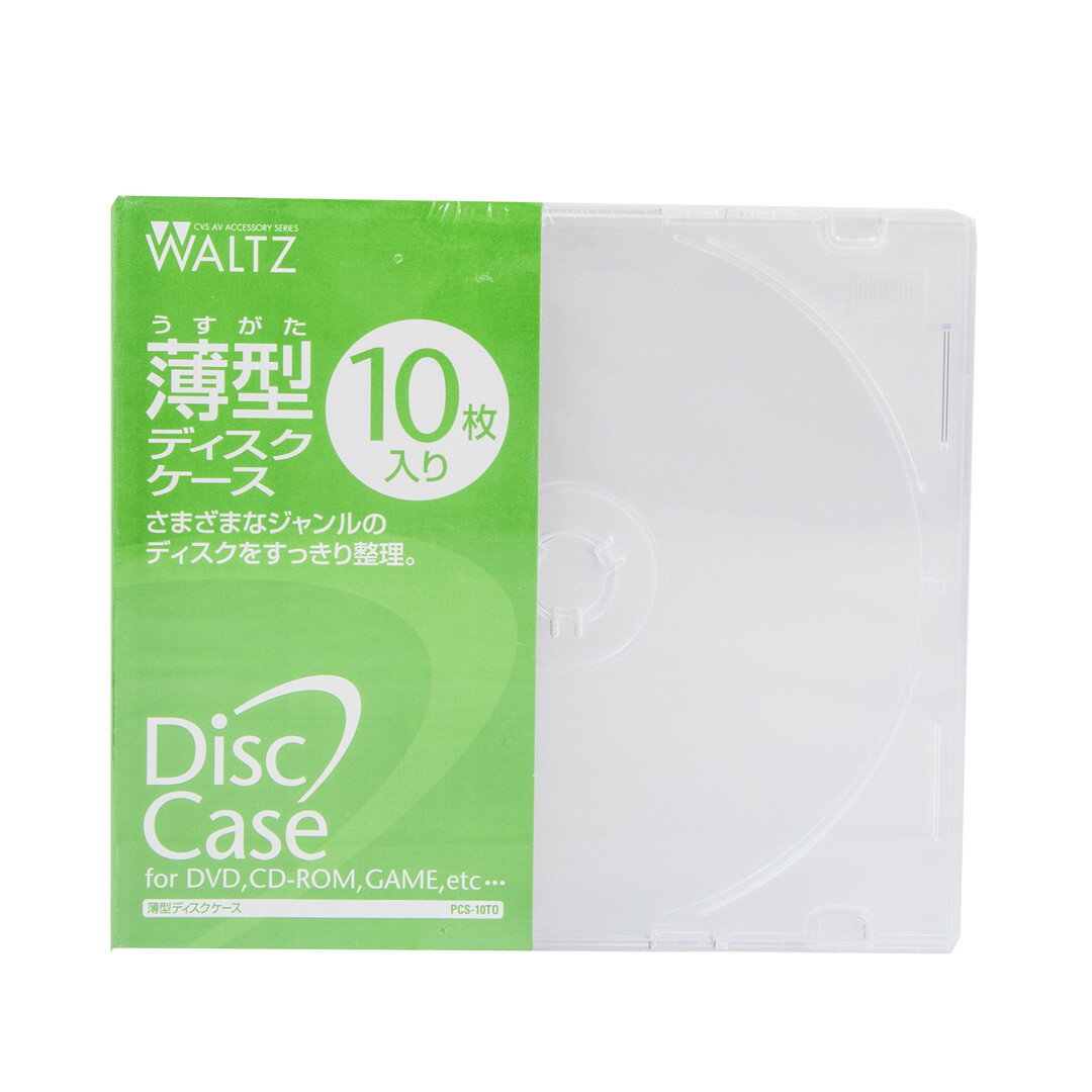 WALTZ　DVD、CD、ゲームなどのディスクを収納可能　スリムプラスチックディスクケース　10枚入