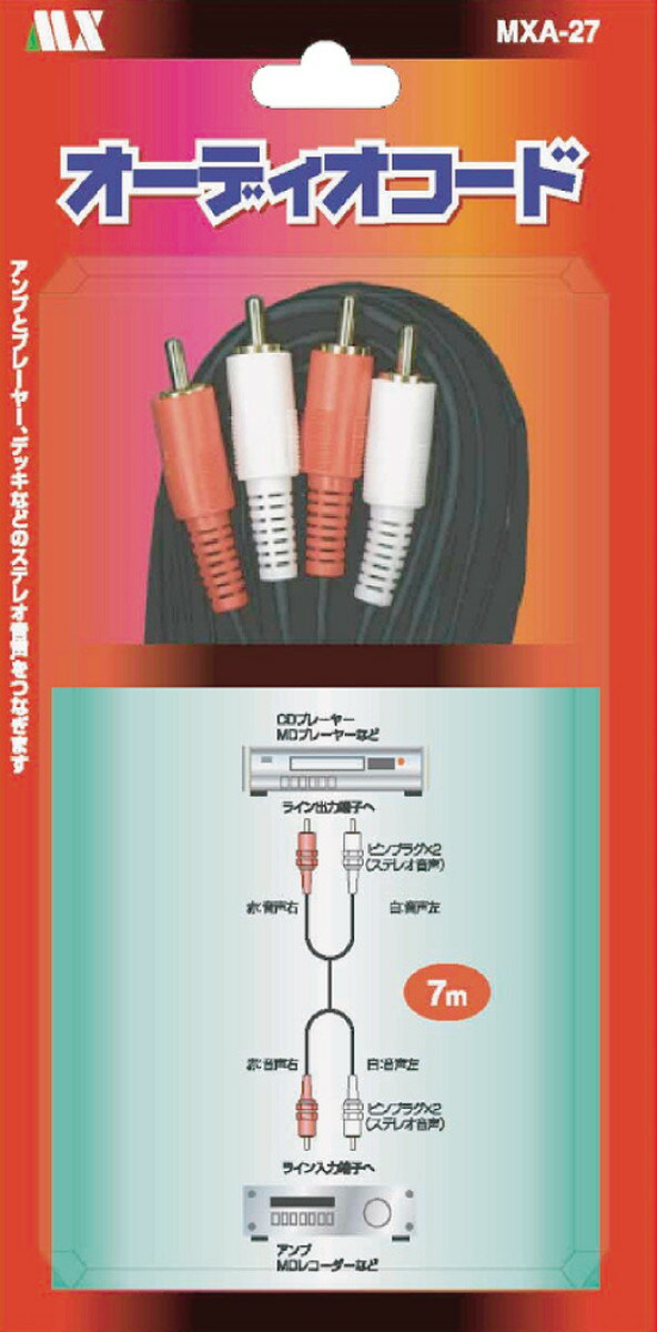 オーディオコード2P×2P（7m）