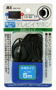 この商品は 地デジイヤホン 耳掛けタイプ 5m MDE-EH5 ポイント 従来のイヤホンでは聞き取りにくかった音もくっきり鮮やかに。 商品の仕様 ドライバーユニット：φ30mmインピーダンス：16Ω音圧感度：116dB±3dB周波数帯域：20Hz 〜 20,000Hz本体重量：43g耳から外れにくい耳掛け式。長時間の使用に最適。 ショップからのメッセージ 納期について 4