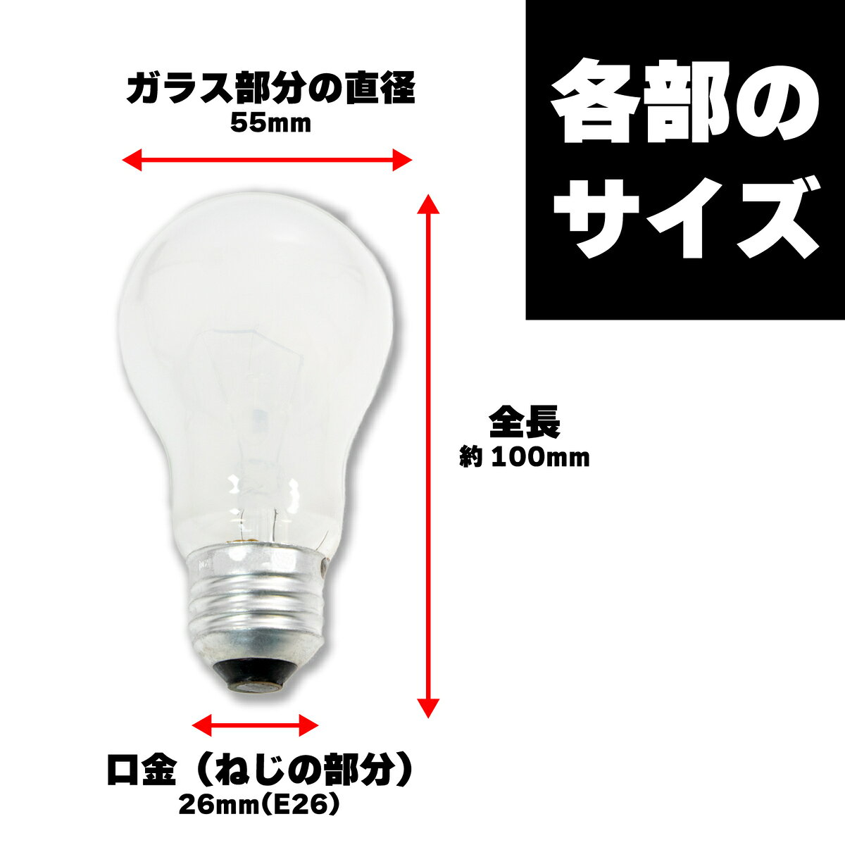 【業務用】一般電球 口金サイズ 26mm クリア 40W形 消費電力36W 1個パック まとめ...