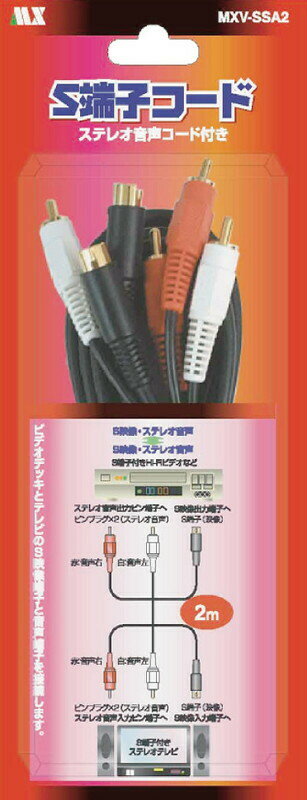 ビデオコ−ド S端子コード 1S2P×1S2P 2MMXV-SSA2