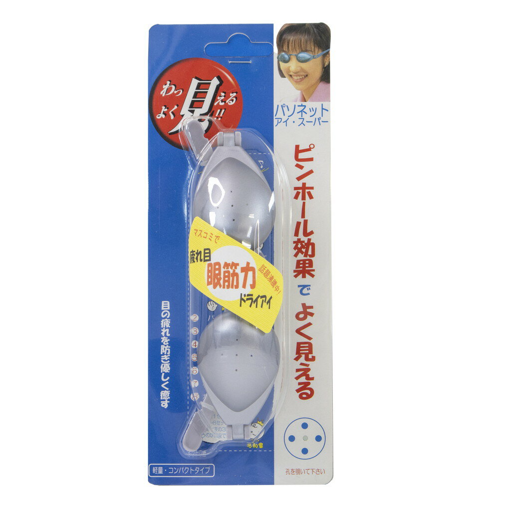 わっ!よく見える パソネット アイ スーパー シルバー 目の疲れを防ぎ優しく癒す