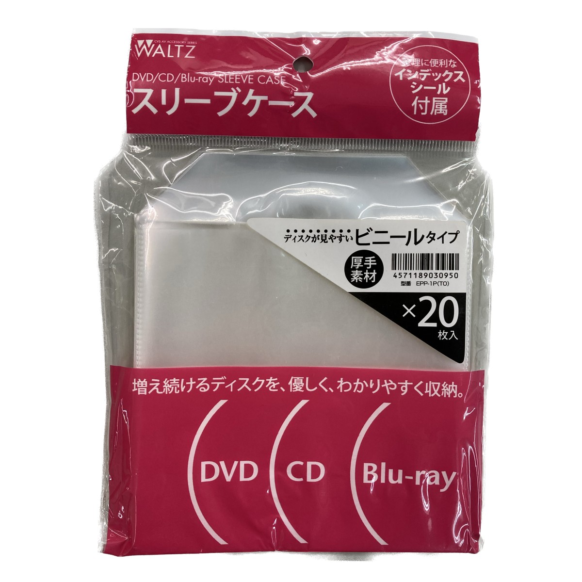 CD DVD Blu-ray スリーブ ケース ビニールタイプ 20枚入り EPP-1PTO