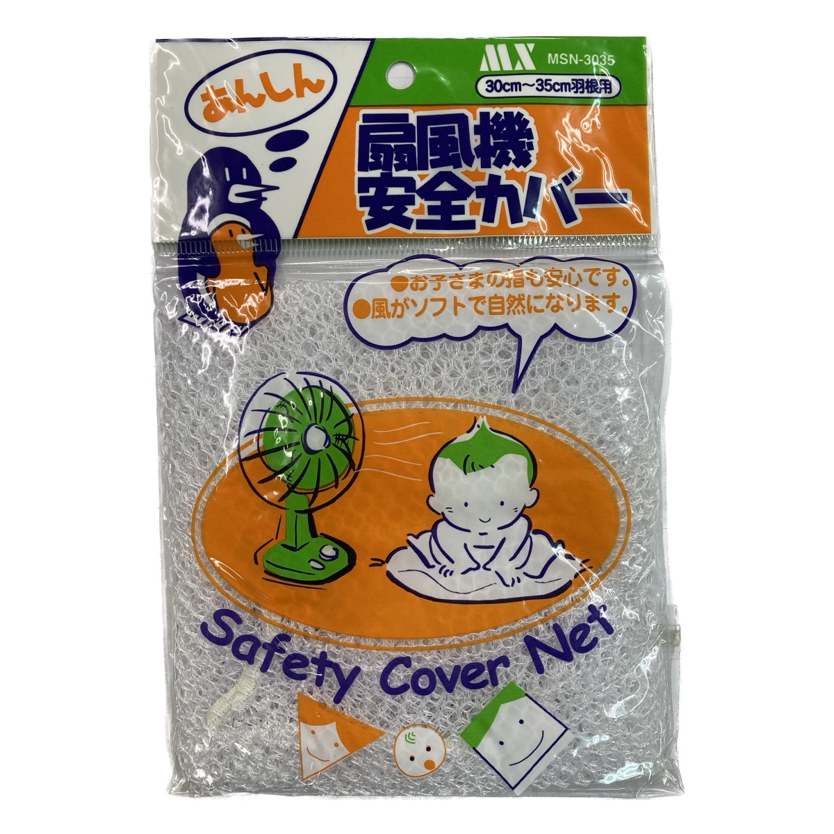 󤷤  − 3035cm ۥ磻 Safety Cover Net MSN-3035