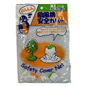あんしん 扇風機 安全カバ− 30〜35cm羽根用 ホワイト Safety Cover Net MSN-3035