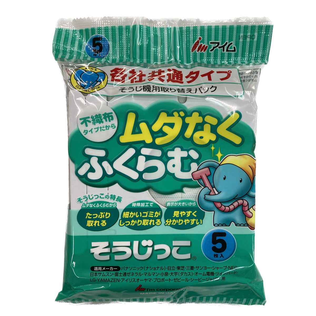 掃除機用 取り替えパック 5枚入り 