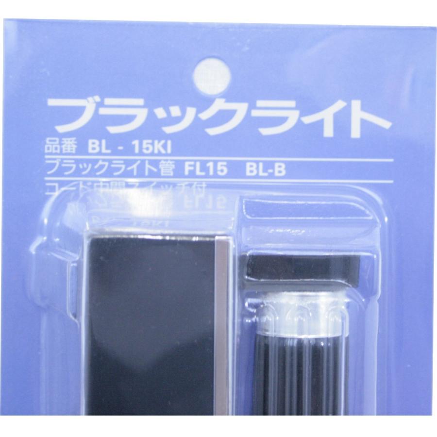 トヨスター ブラックライト 15W 50Hz 50ヘルツ BL-15KI