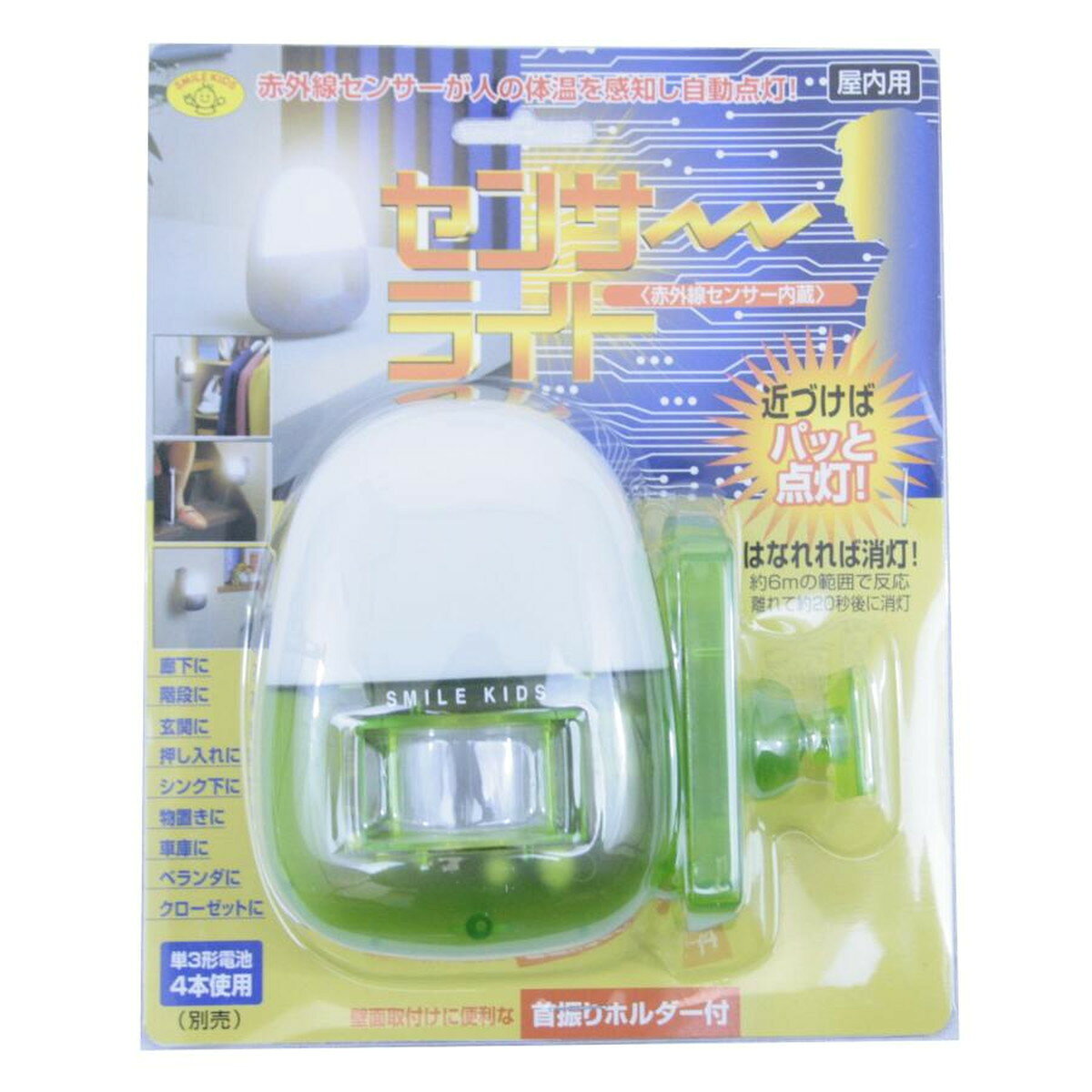 Rakuten - センサ−ライト グリーン 近づけばパッと点灯 ACアダプターセット ASL-3401GN-ACS