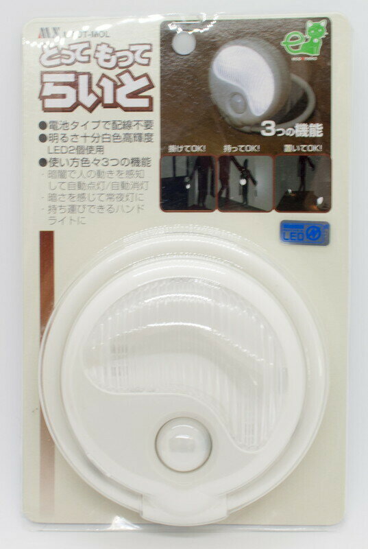 3種類の使い方が出来る 電池式センサーライト 掛ける 持つ 置く キャンプ等に (ホワイト, 1)まあるい大..