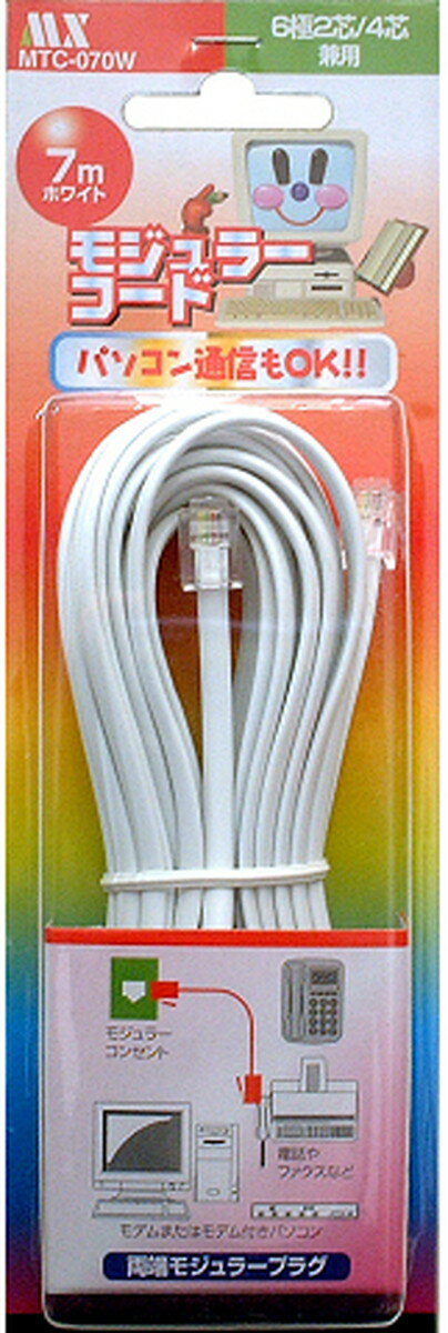 モジュラーコード プラグ付き 6極 4芯/2芯 兼用 電話線 交換 補修用 ノーマルタイプ ホワイト 7m