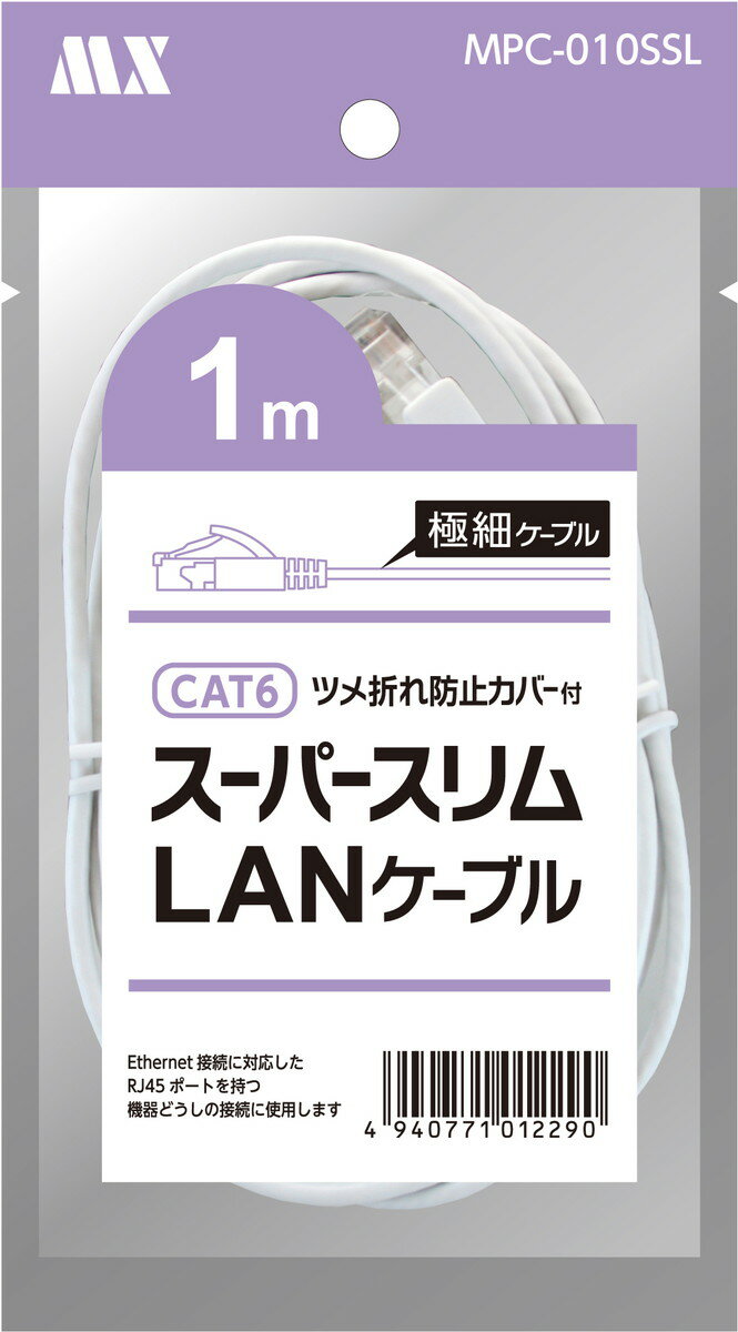 極細 直径約2.8mm CAT6 スーパースリム