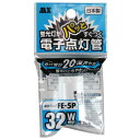 日本製 電子点灯管 FE-5P 1個入 MFE-N5P1P定格電圧 AC100V 50/60Hz 適合ランプ FE-5P 適合ワット数 32W