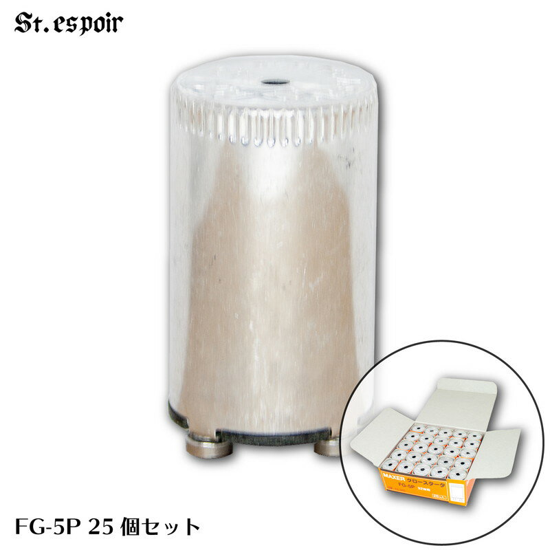 〈業務用〉 グロー球 25個セット まとめ買い 店舗 工場 倉庫 透明カバータイプ P型 32W用 FG-5P FG-5PC