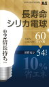 一般電球 口金サイズ26mm 長寿命シリカ電球 1P 60W形 お使いの機器との適合を必ずご確認ください。