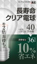 一般電球 口金サイズ26mm 長寿命クリア電球 1P 40W形 お使いの機器との適合を必ずご確認ください。