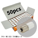 G-5050H(ELPA) ELPA 点灯管 FG‐1E 【2個入】 G‐5050H [G5050HELPA]