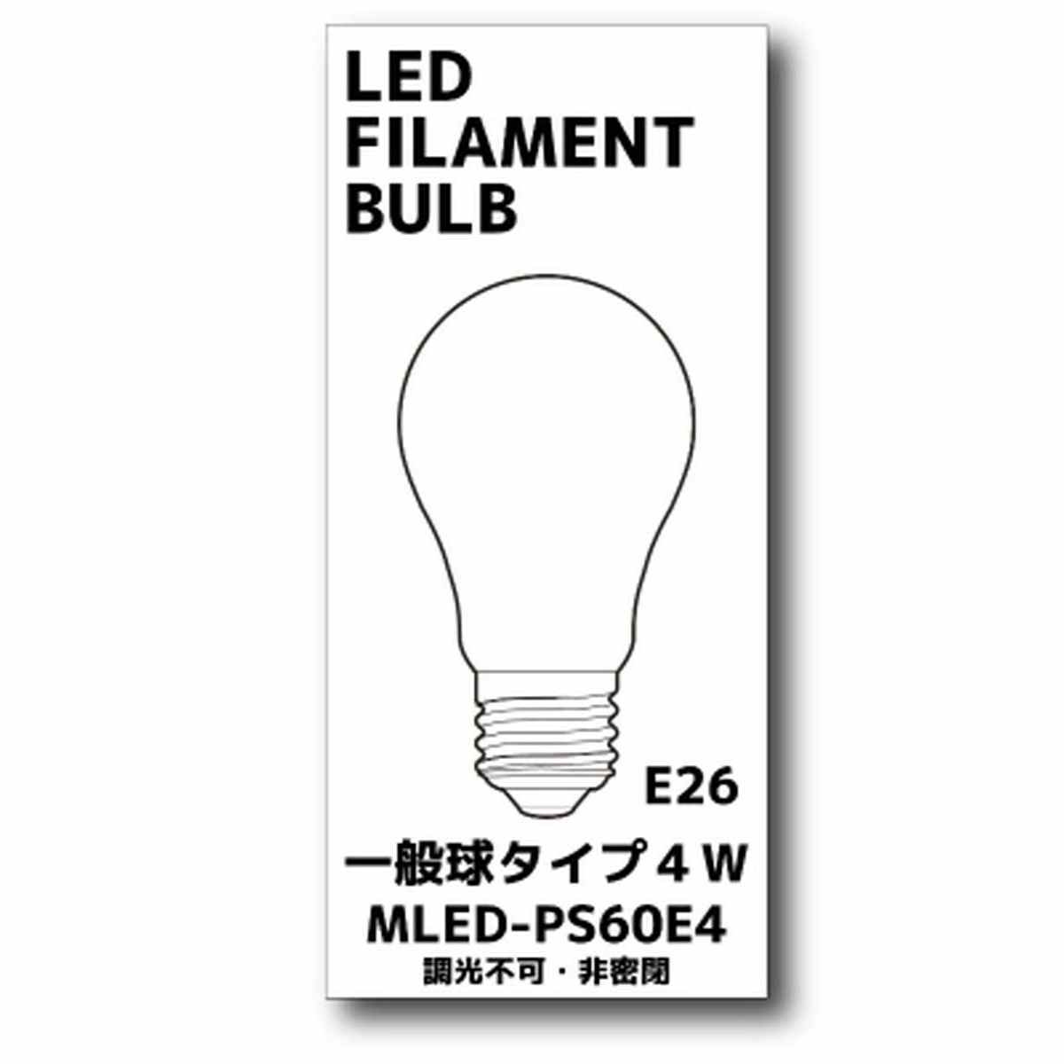 LED フィラメント電球 ボール球型 4W PS60型 E26